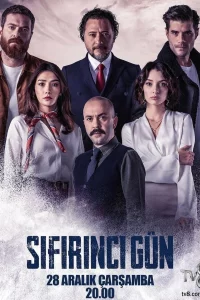 Нулевой день 1 сезон турецкий сериал